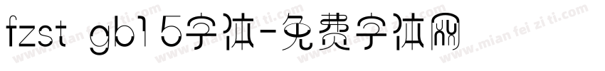 fzst  gb1 5字体字体转换